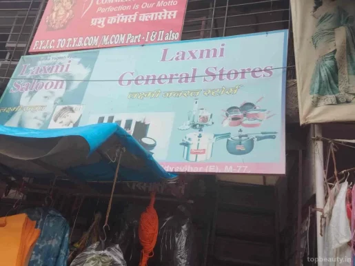 Laxmi Hair Salon, Mumbai - Photo 6