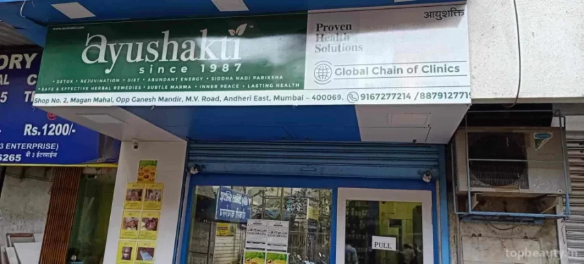 Ayushakti Ayurved Health Centre, Mumbai - Photo 3