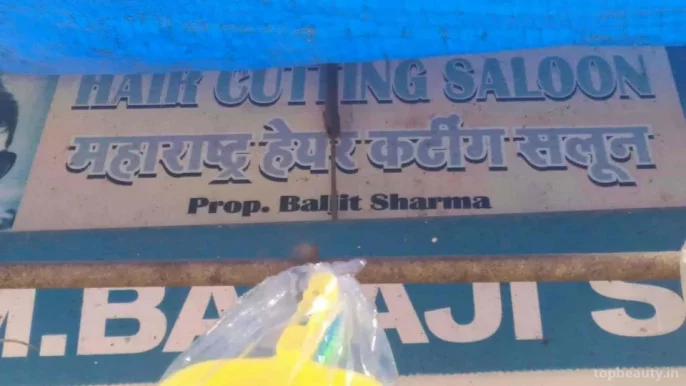 Janta Hair Cutting Saloon, Mumbai - 