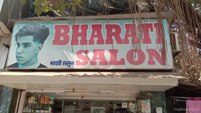 Bharti salon, Mumbai - Photo 3