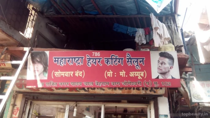 Maharashtra Hair Cutting Salon, Mumbai - Photo 4