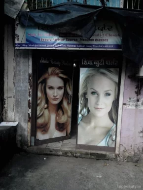 Shiba Beauty Parlour, Mumbai - Photo 6
