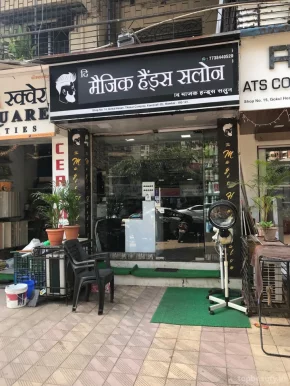The Magic Hands Salon, Mumbai - Photo 6