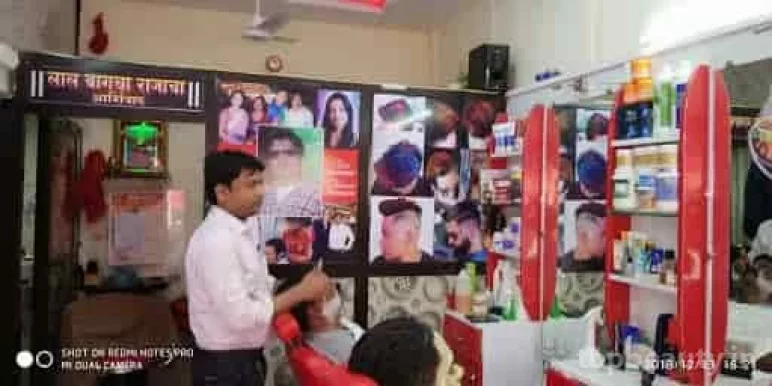 Ravi Raut Beauty & Family Salon, Mumbai - Photo 2