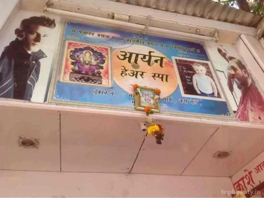 Aryan Hair Spa, Mumbai - Photo 6