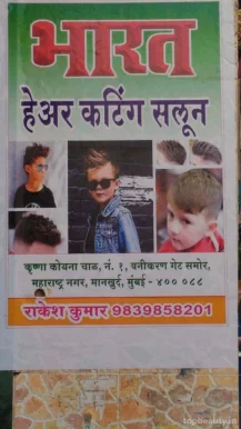 Bharat Hair Cutting Salon, Mumbai - Photo 1