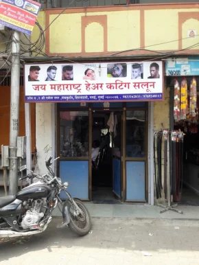 Jay Maharashtra hair cutting salon, Mumbai - Photo 5