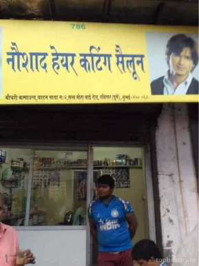 Naushad Hair Cutting Salon, Mumbai - Photo 4