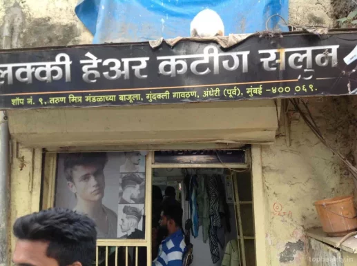 Lucky Hair Cutting Saloon, Mumbai - Photo 6