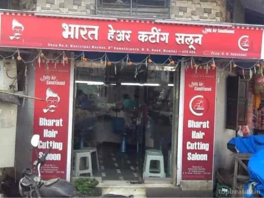 Bharat Hair Cutting Saloon, Mumbai - Photo 6