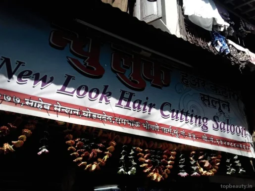 New Look Hair Cutting Salon, Mumbai - Photo 2