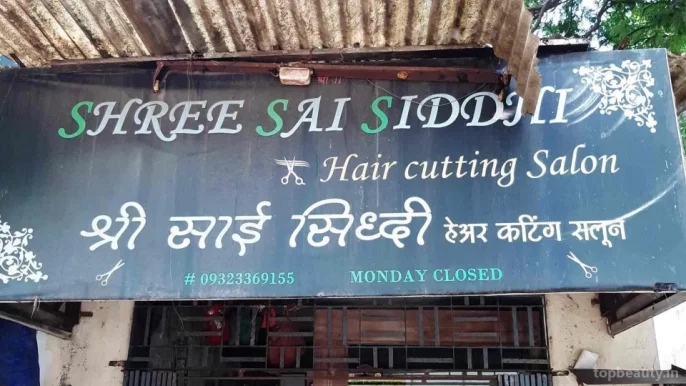 Shree Sai Siddhi Hair Cutting Salon, Mumbai - Photo 4