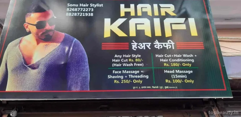 New Good luck Hair parlour, Mumbai - Photo 6