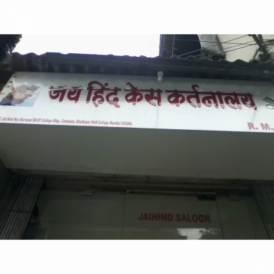 Jai Hind Salon, Mumbai - Photo 1