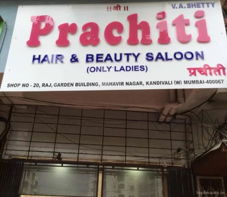 Prachiti hair and beauty salon, Mumbai - Photo 2