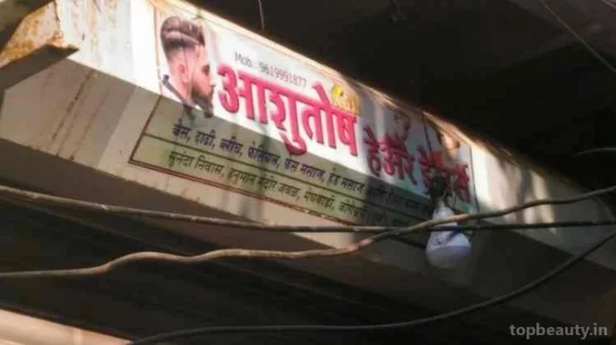 Ashutosh Hair dressers, Mumbai - 