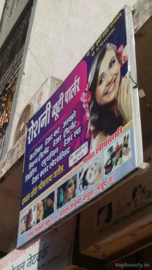 Somini Beauty Parlour, Mumbai - Photo 1