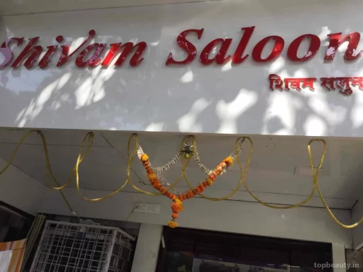 Shivam Saloon, Mumbai - Photo 5