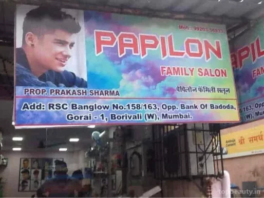 Papilon Family Saloon, Mumbai - Photo 4