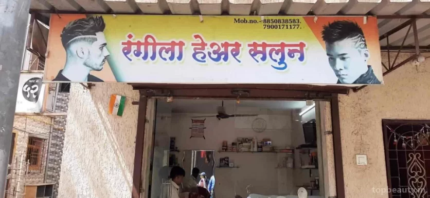 Sheetal Hair Cutting Salon, Mumbai - Photo 2