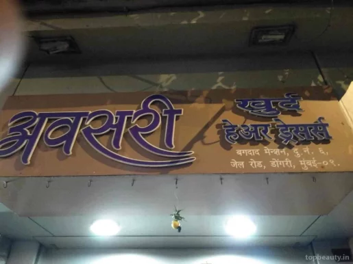 Avsari Khurd Hair Dresser, Mumbai - Photo 6