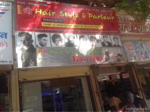 Shree Hair Style &Parlour, Mumbai - Photo 4