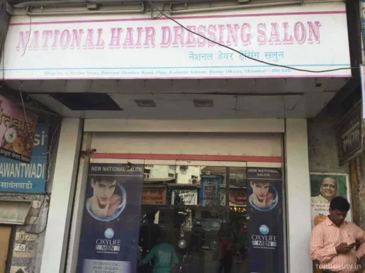 National hair cutting salon, Mumbai - Photo 1