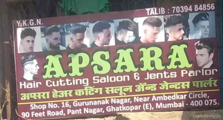 Apsara Hair Cutting Salon, Mumbai - Photo 3