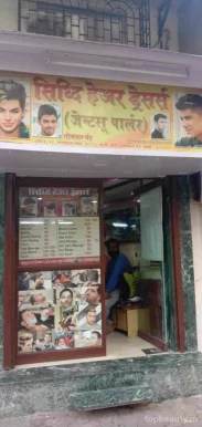 Siddhi Hair Salon, Mumbai - Photo 7