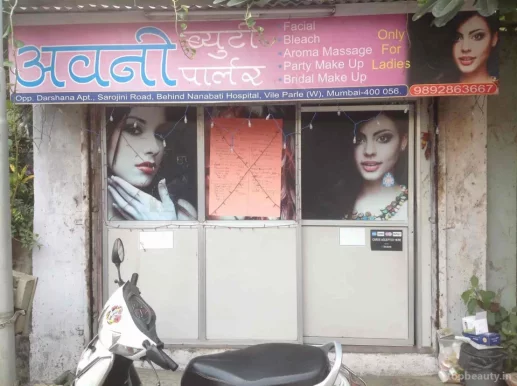 Avni Beauty Parlour (Only For Ladies), Mumbai - Photo 7