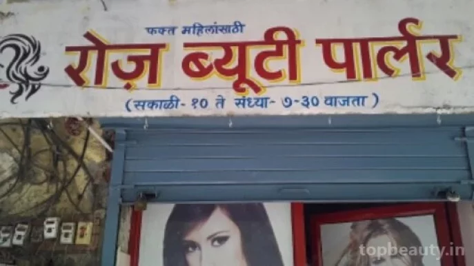 Rose Beauty Parlour, Mumbai - Photo 3