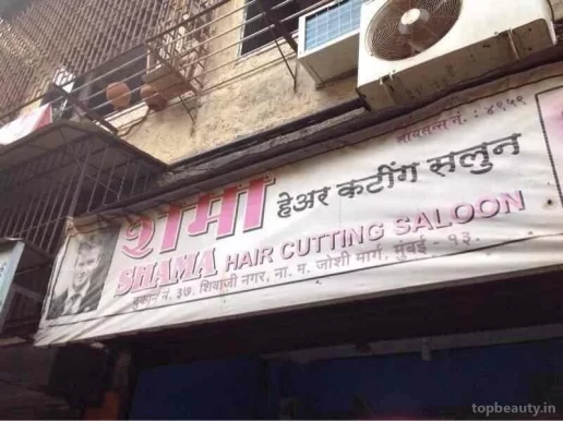 Shama Hair Cutting Salon, Mumbai - Photo 2