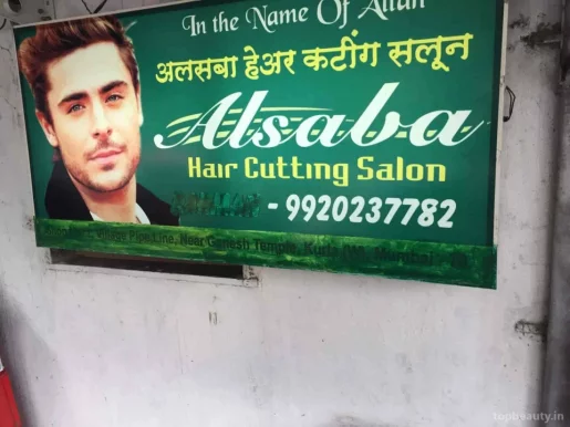 Al Saba Hair Saloon, Mumbai - Photo 5