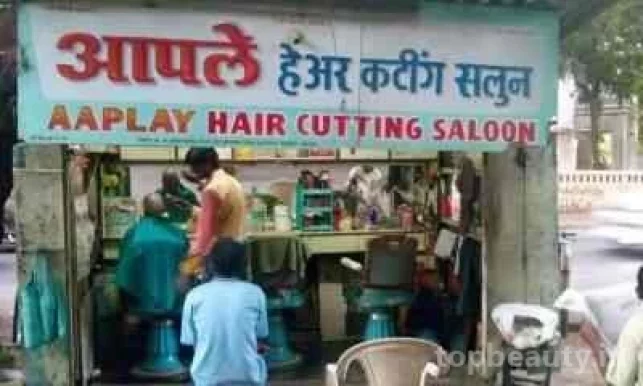 Aaplay Hair Cutting Salon, Mumbai - Photo 3
