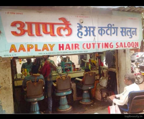 Aaplay Hair Cutting Salon, Mumbai - Photo 8
