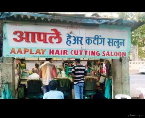 Aaplay Hair Cutting Salon, Mumbai - Photo 7