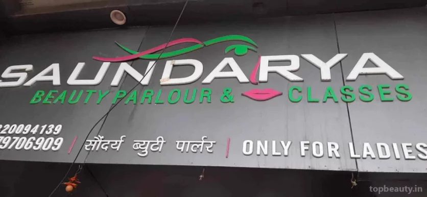 Saundarya Beauty Parlour & Beauty Classes For Ladies, Mumbai - Photo 8