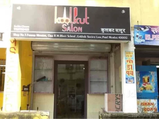 Koolkut Salon, Mumbai - Photo 3