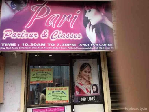 Pari Ladies Buaty Parlour, Mumbai - Photo 7