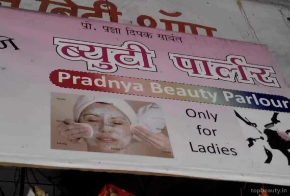 Pradnya Beauty Parlour, Mumbai - Photo 2