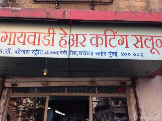 Gai Wadi Hair Cutting Salon, Mumbai - Photo 1