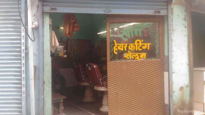 Rajan Hair Cating Saloon, Mumbai - Photo 2