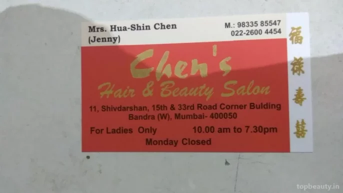 CHEN's Hair & Beauty Salon, Mumbai - Photo 1