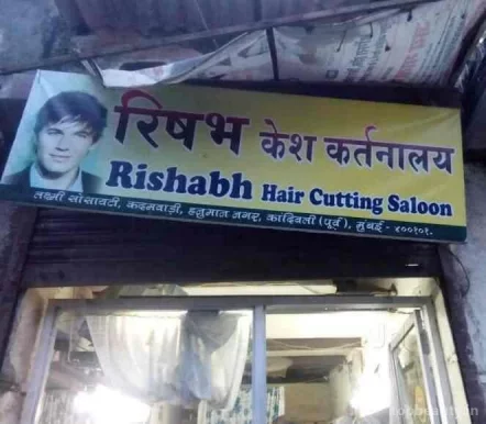 Rushabh Hair Cutting Saloon, Mumbai - Photo 1