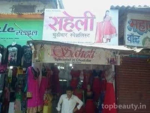 Saheli Ladies Beauty Parlour, Mumbai - 