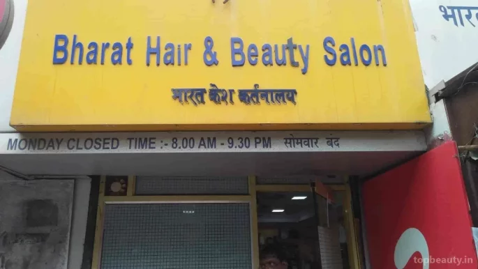 Bharat Hair & Beauty Salon, Mumbai - Photo 1