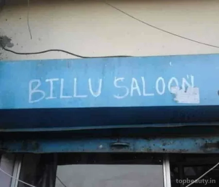 Billu hair cutting saloon, Mumbai - Photo 1