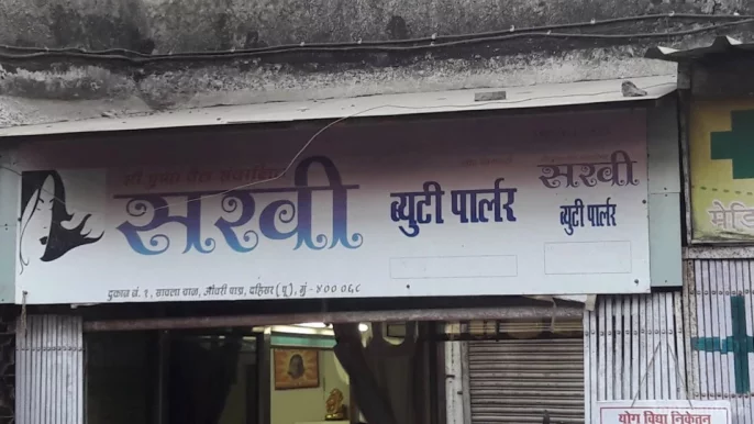 Sakhi Beauty Parlour & Aroma Clinic, Mumbai - Photo 3