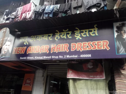 New Akbar Hair Dresser, Mumbai - Photo 4