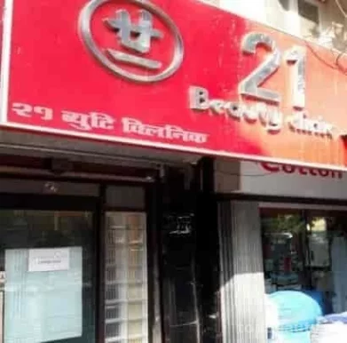 21 Beauty Clinic, Mumbai - 
